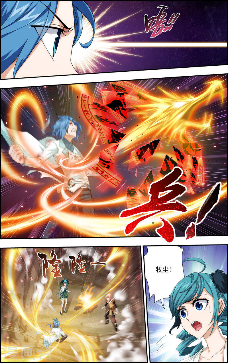 第49话 找到隐藏灵脉-大主宰-漫画岛（第4张）